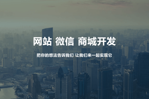 西藏網(wǎng)站建設如何做才能增強網(wǎng)站宣傳效果