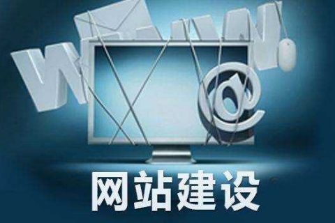 拉薩網(wǎng)站建設(shè)設(shè)計(jì)時(shí)的幾大要素，建站之前一定要知曉！