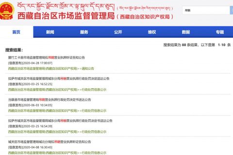 拉薩公司營(yíng)業(yè)執(zhí)照被吊銷，有什么后果？應(yīng)該怎么辦、如何處理？