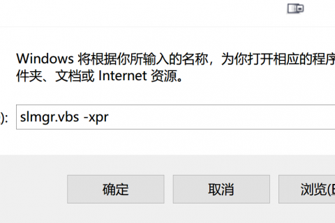查看使用KMS激活的Windows，可使用的剩余時間